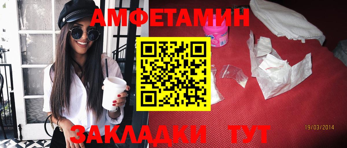 Жигулёвск  Амфетамин 98%  АМФЕТАМИН  Вход с VPN 