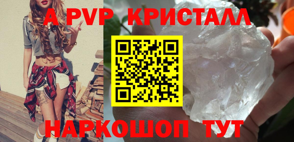 Alpha-PVP Соль Жигулёвск