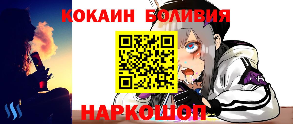 Cocaine Эквадор  Вход с VPN  Жигулёвск  Кокаин Перу 