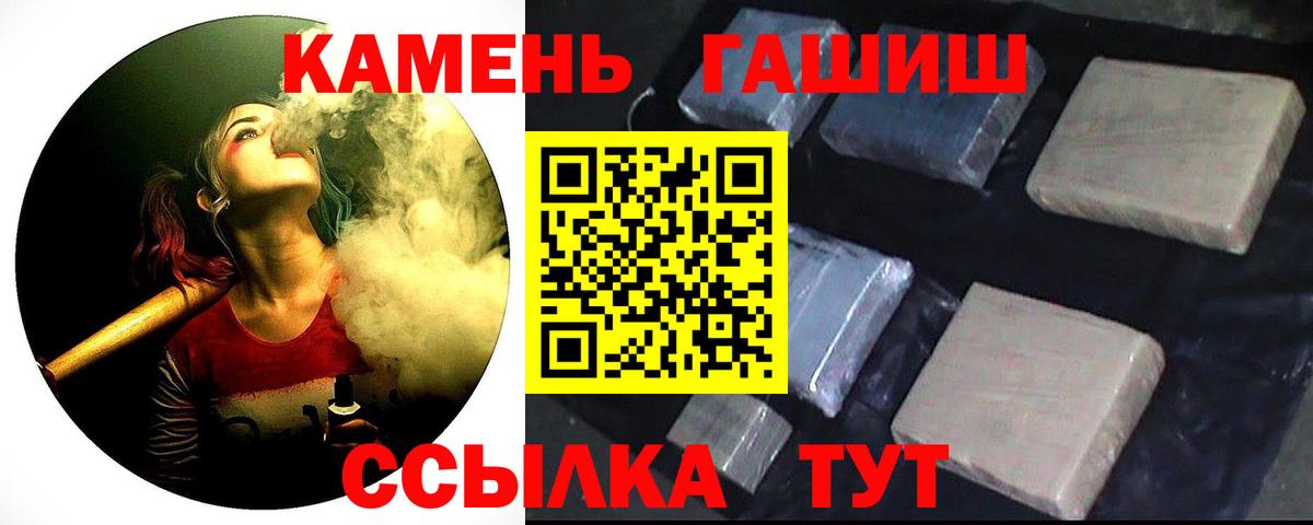 ГАШИШ Cannabis Жигулёвск
