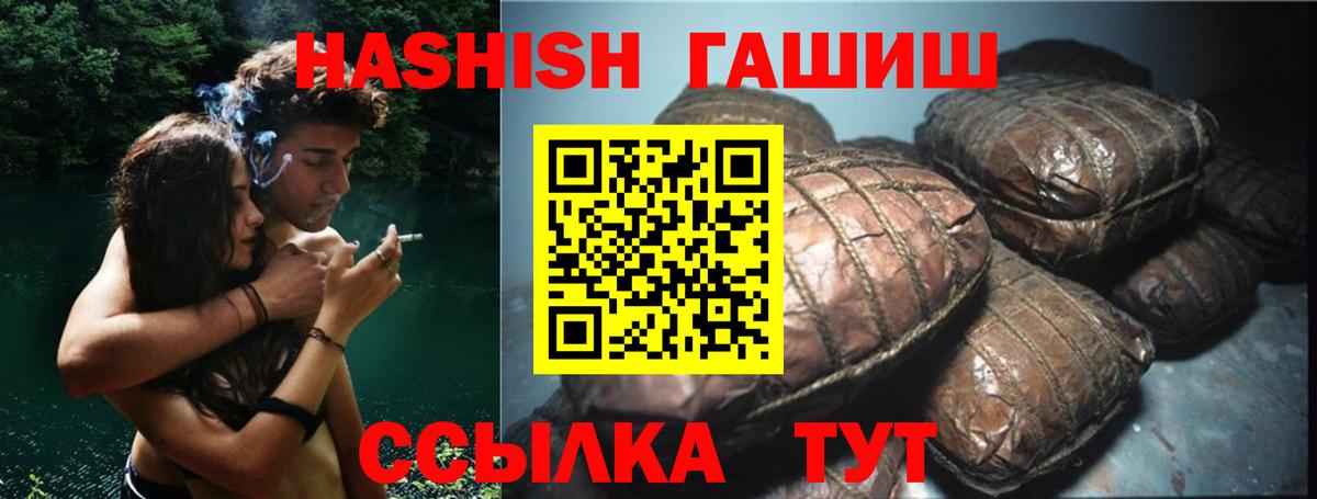 Жигулёвск  Гашиш Premium  ГАШ hashish  Вход с VPN 