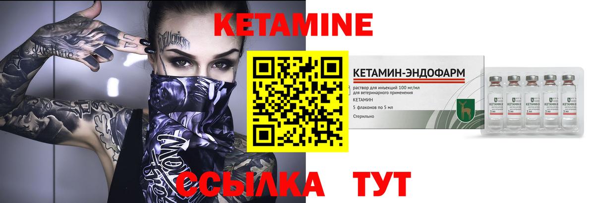 КЕТАМИН VHQ  КЕТАМИН ketamine  Вход с VPN  Жигулёвск 