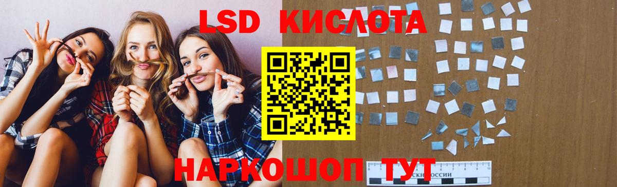Жигулёвск  LSD-25 экстази кислота  Вход с VPN 