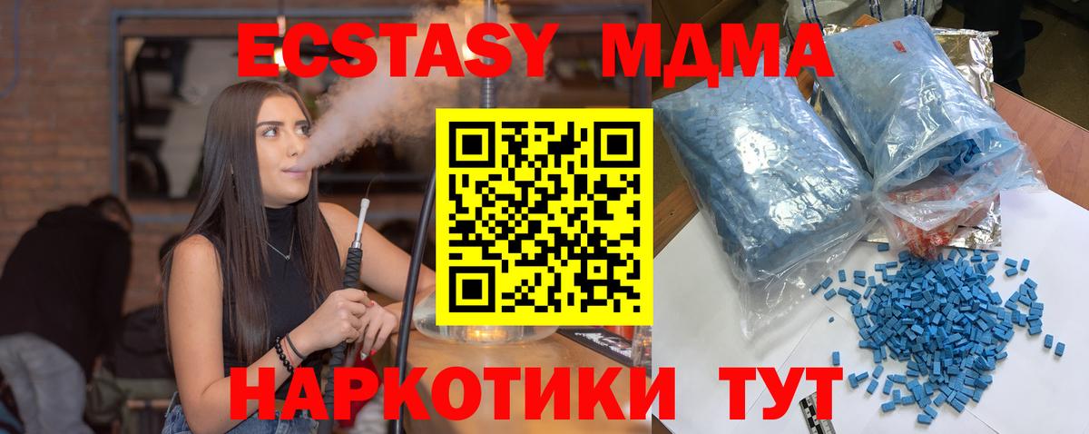 MDMA Molly  МДМА VHQ  Жигулёвск  Вход с VPN 
