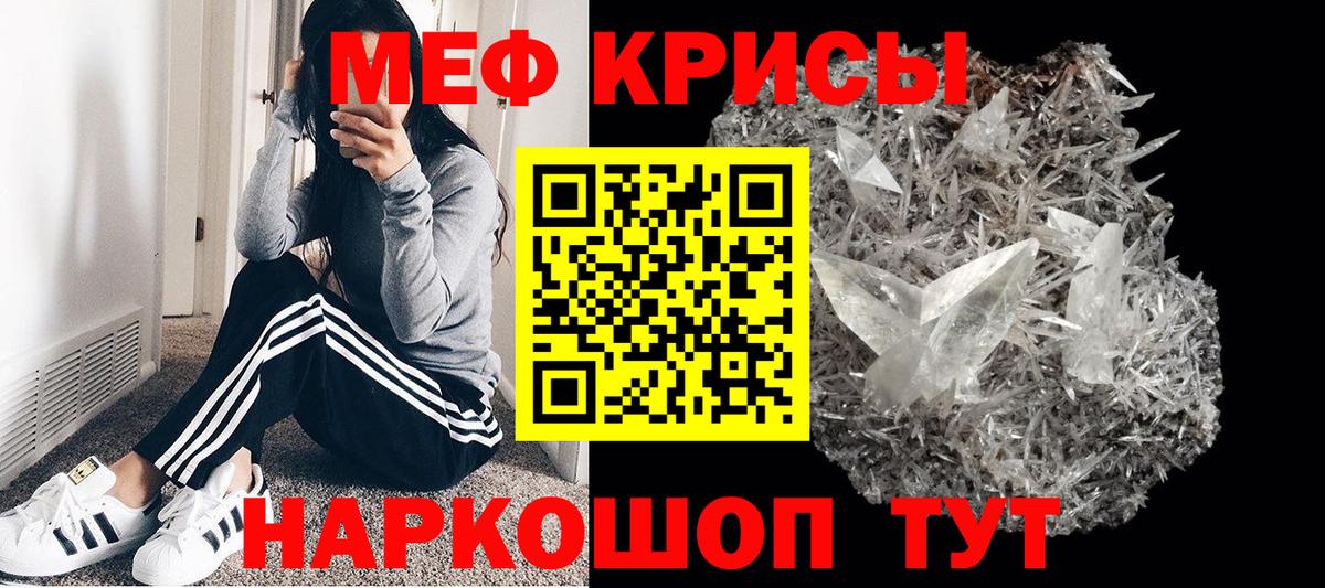 МЯУ-МЯУ  Мефедрон VHQ  Жигулёвск  Мефедрон  Вход с VPN  МЕФ 4 MMC 