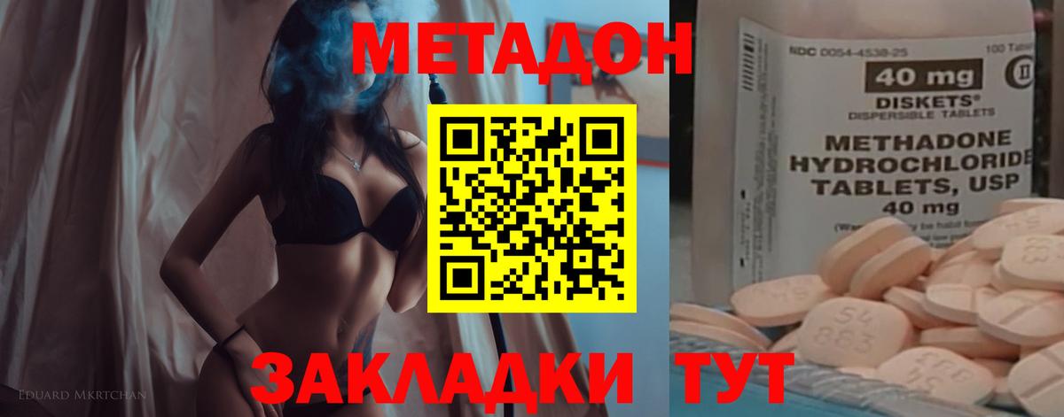 МЕТАДОН мёд Жигулёвск
