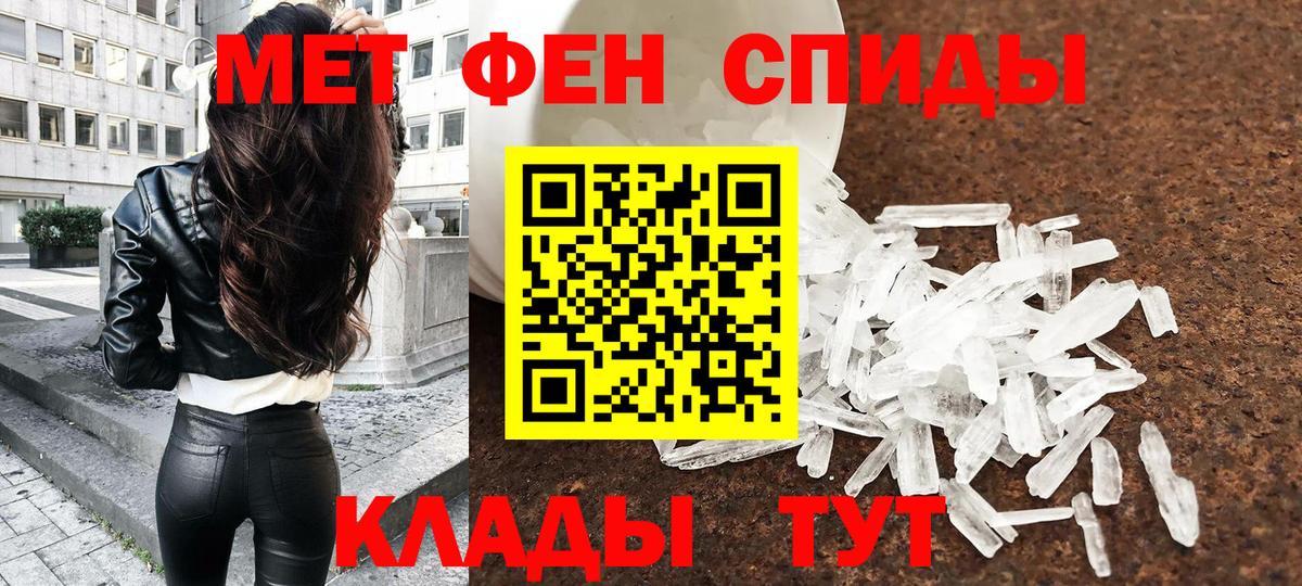МЕТАМФЕТАМИН пудра  Первитин  МЕТАМФЕТАМИН пудра  Жигулёвск  Вход с VPN 