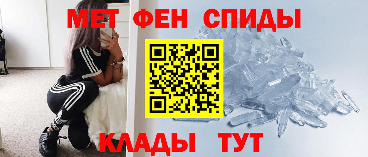 Метамфетамин винт Жигулёвск